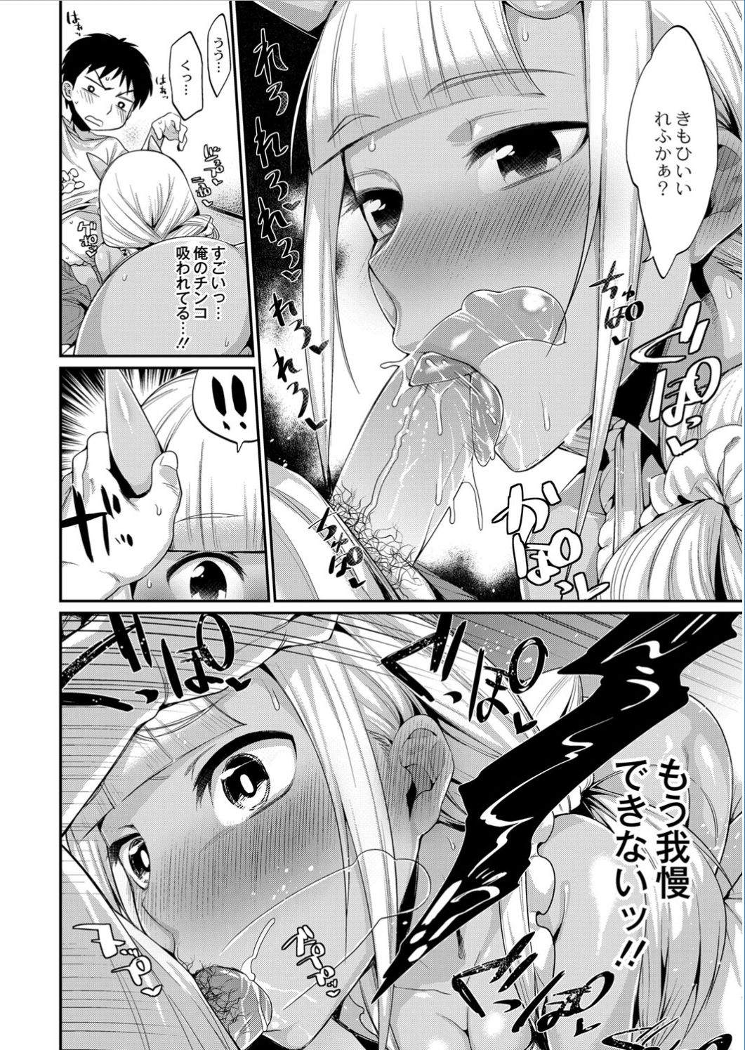 Monthly QooPA 2014-11 page 7 full