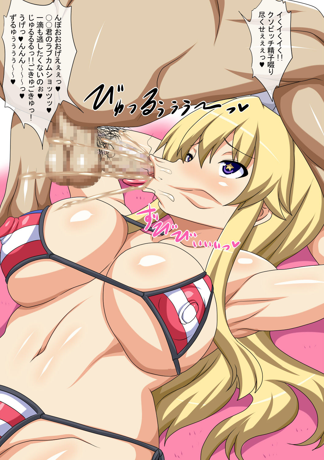 Love Ingo Nuki Kanojo page 8 full