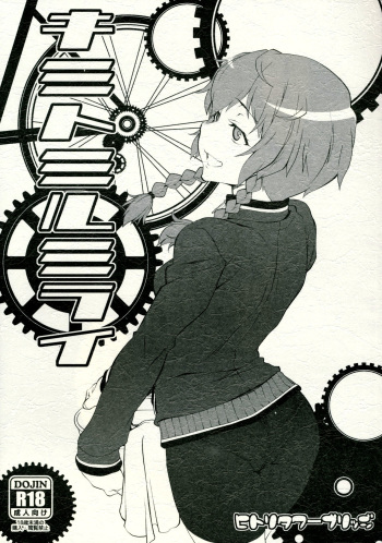 Kimi to Miru Mirai cover