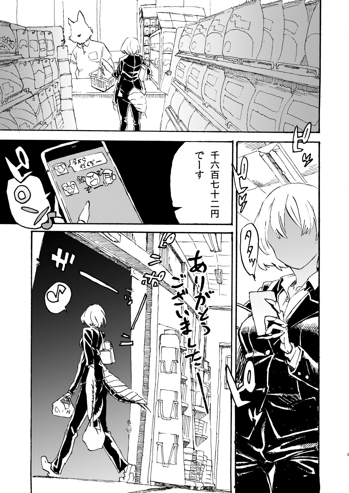 Jingai Shunman 9 page 3 full
