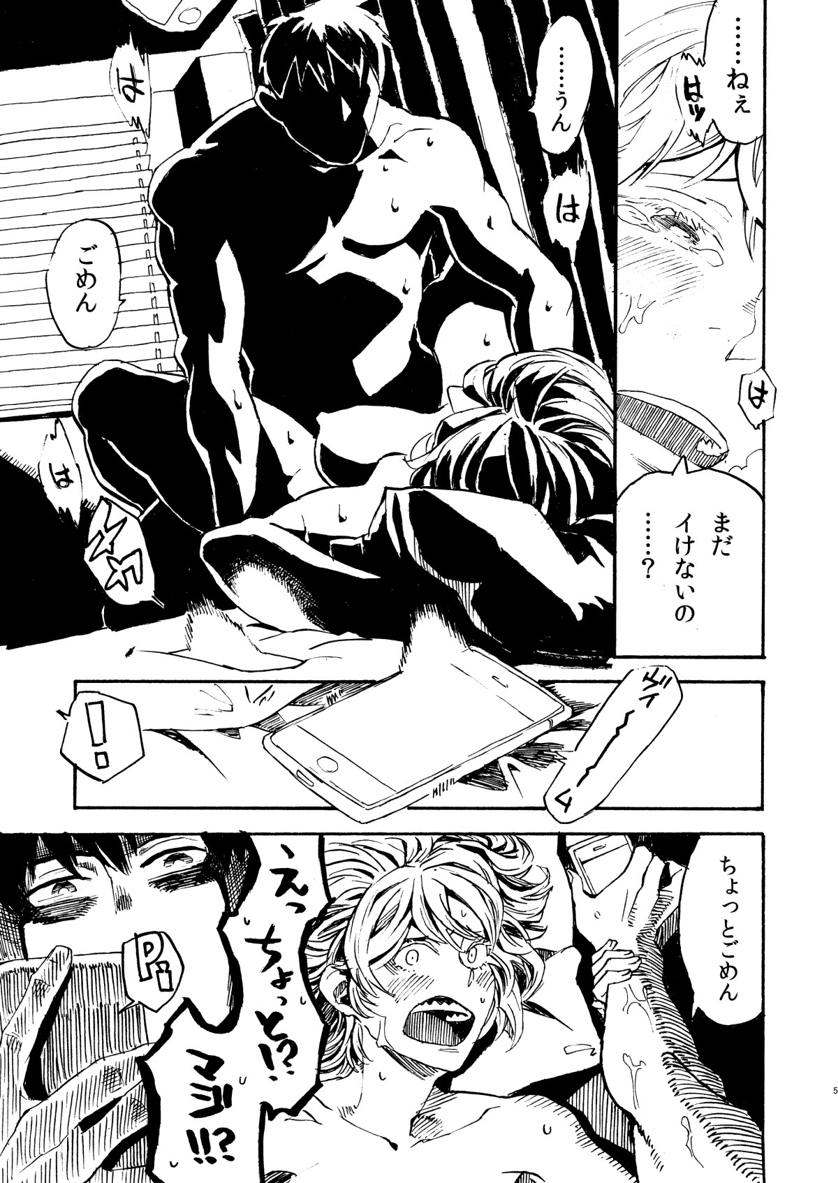 Jingai Shunman 9 page 5 full