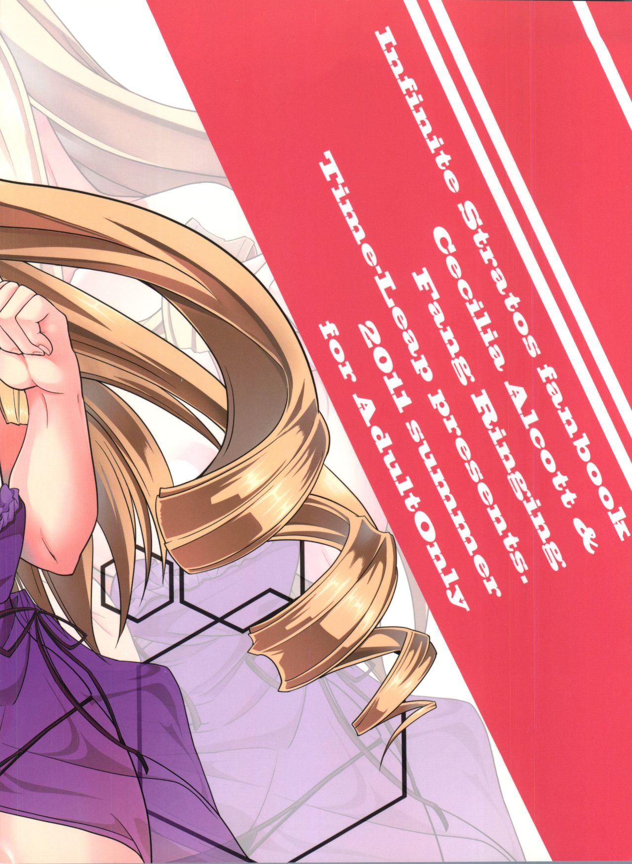 Orimura Trigger page 3 full