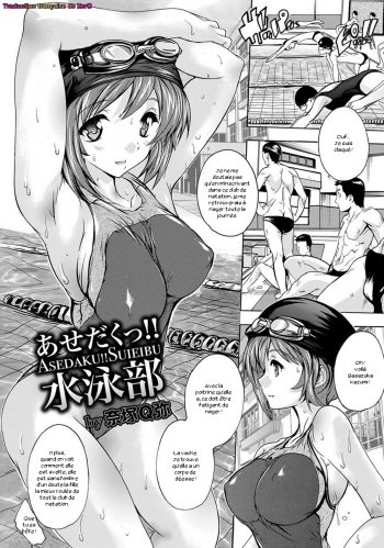 Asedaku!! Suieibu cover