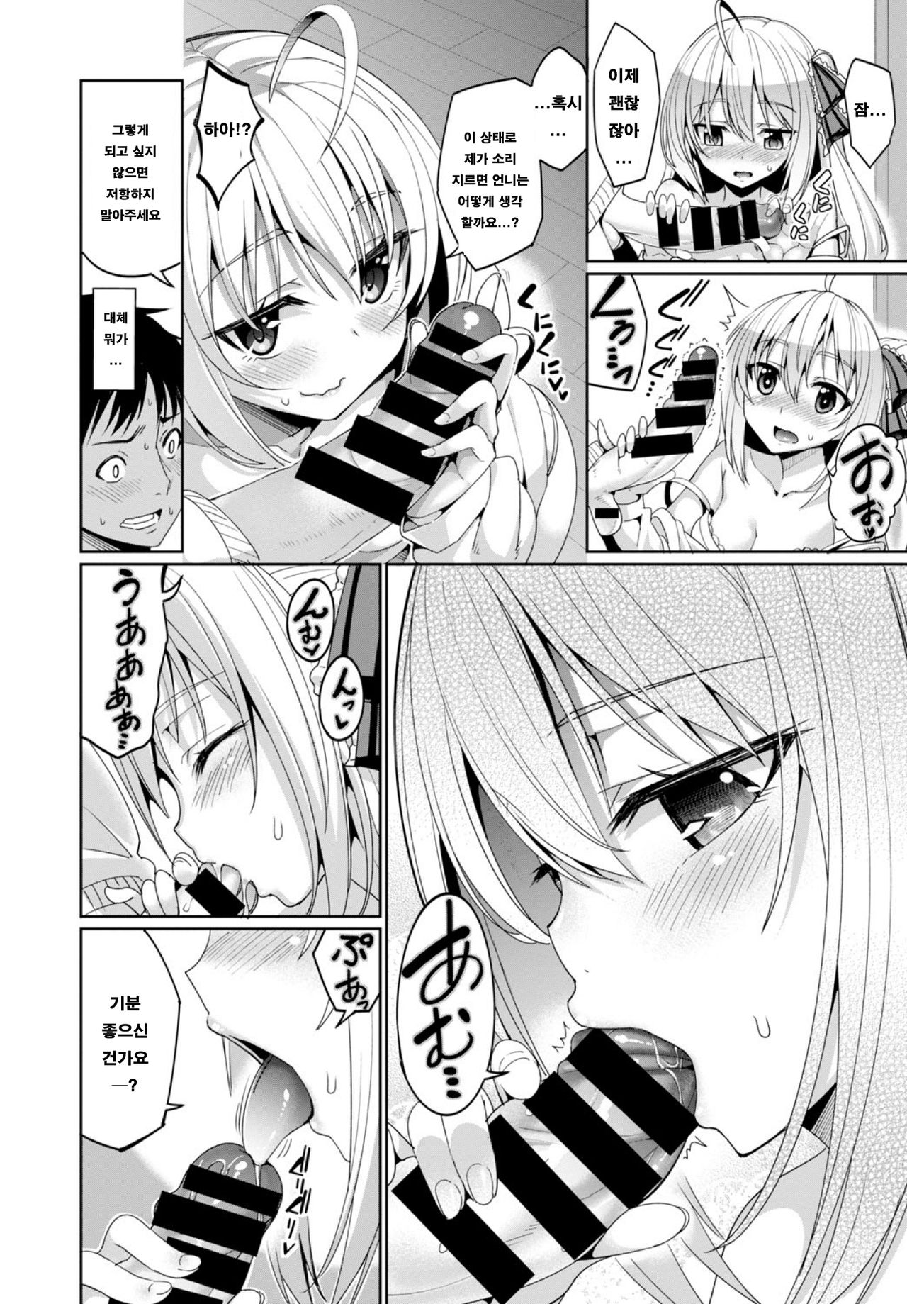 Forbidden Lover page 6 full