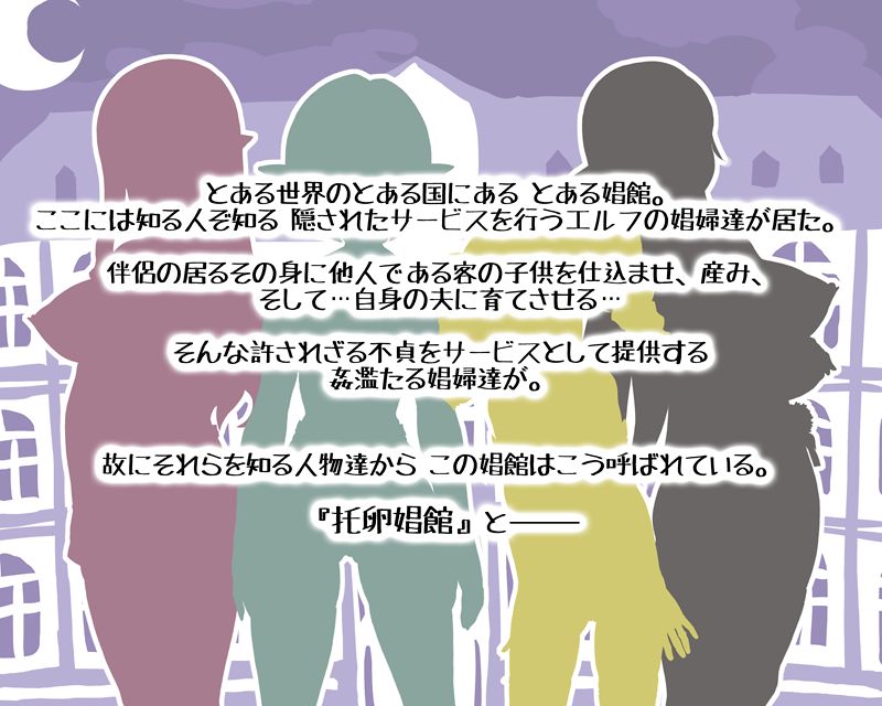 Takutamago Shoukan page 2 full