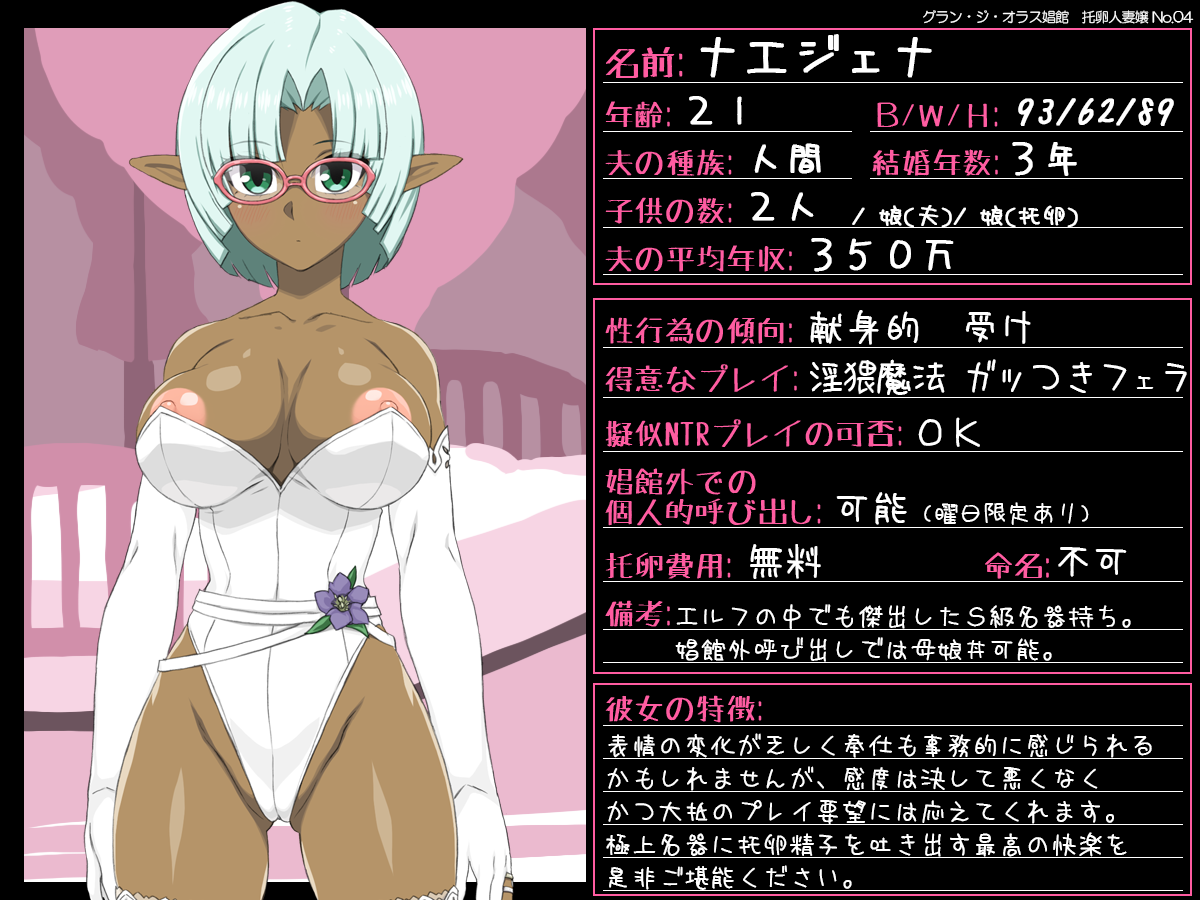 Takutamago Shoukan page 3 full
