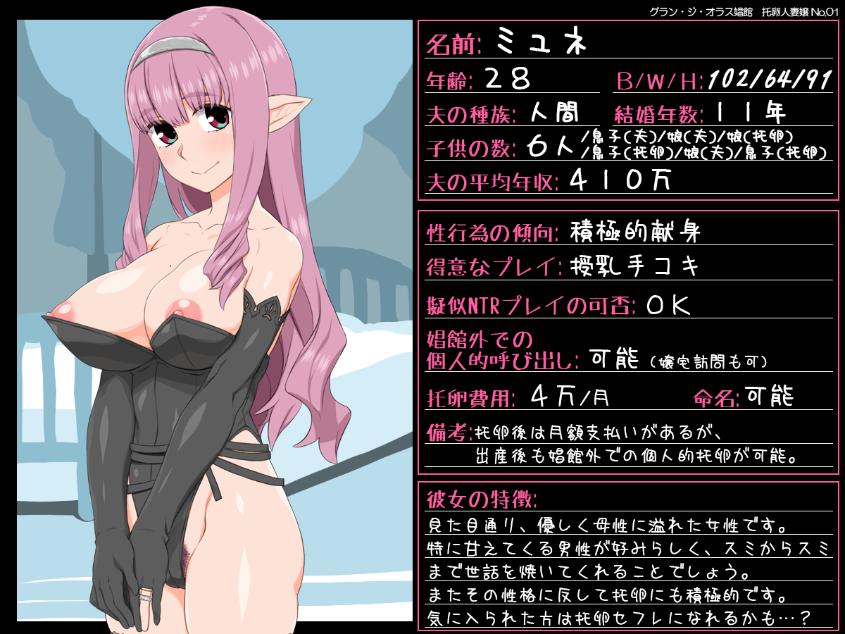 Takutamago Shoukan page 4 full