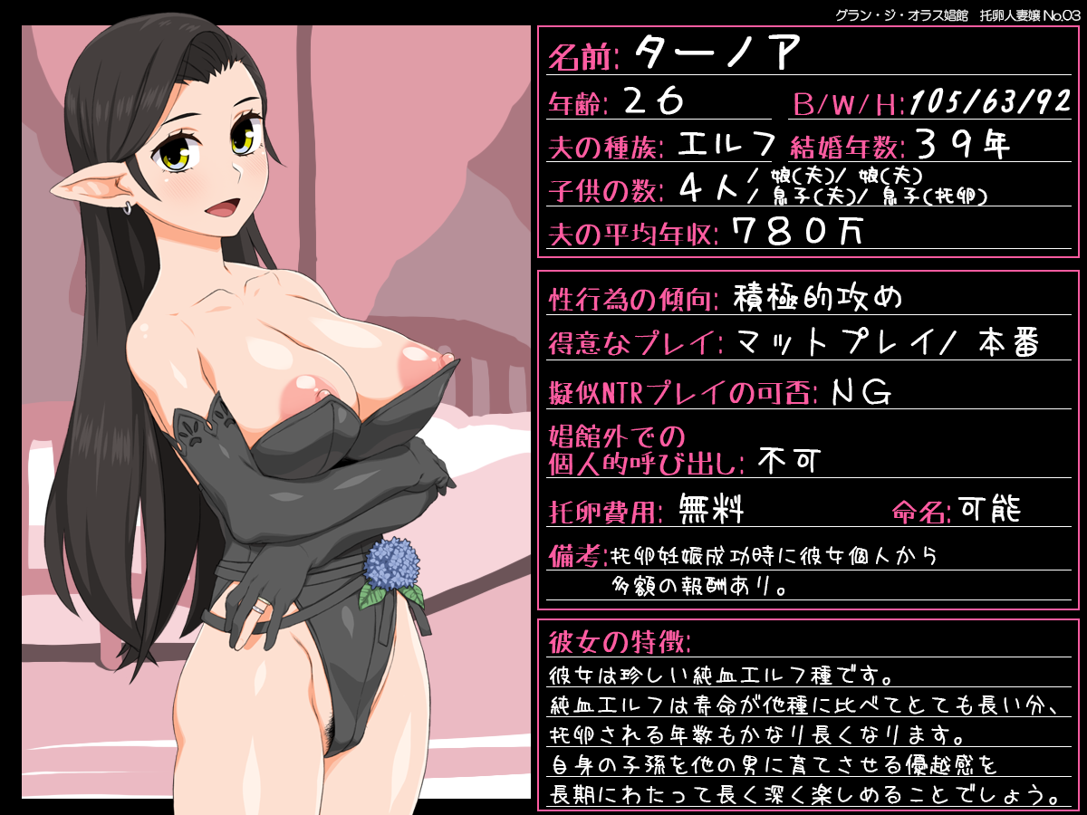 Takutamago Shoukan page 5 full