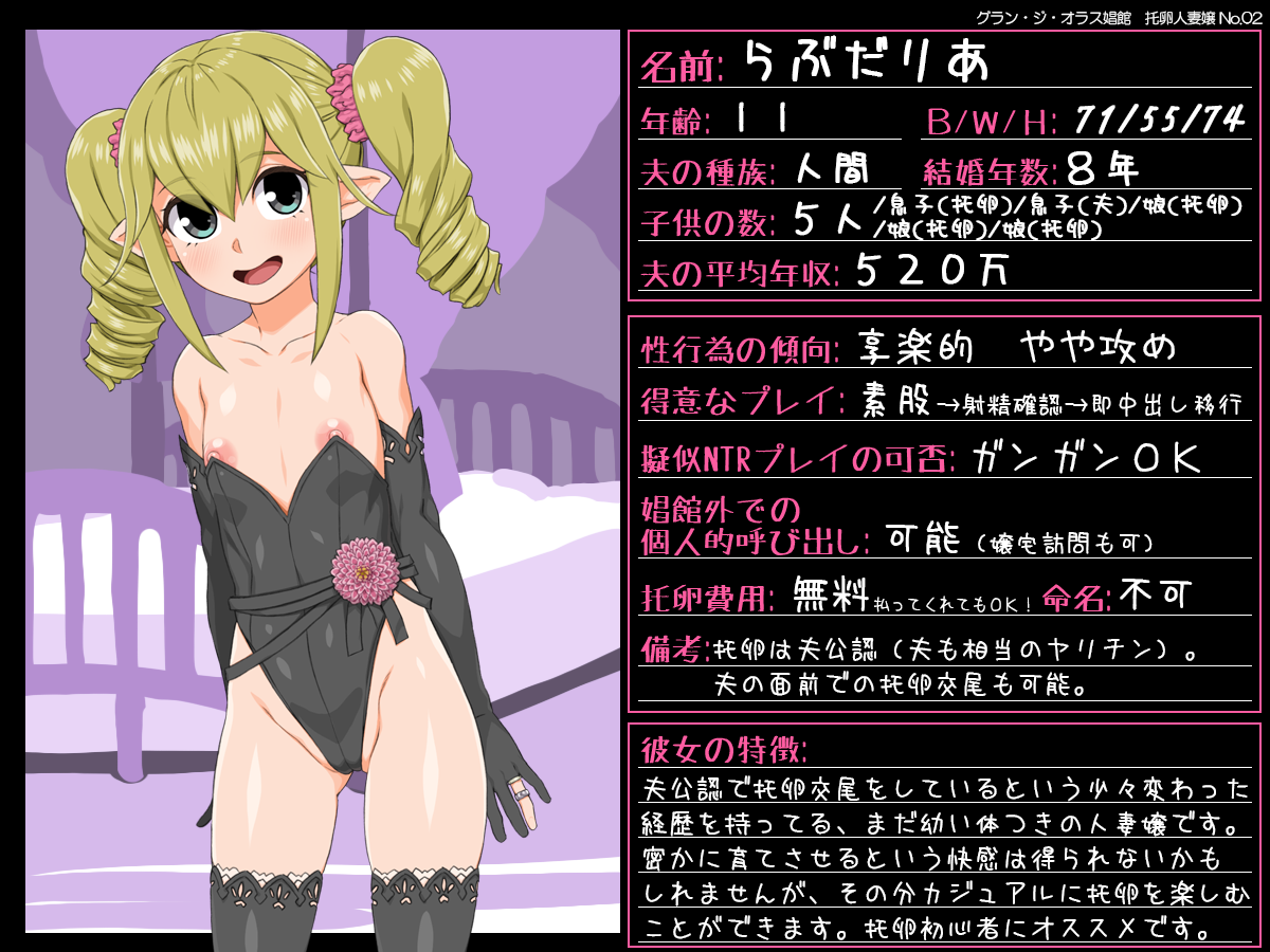 Takutamago Shoukan page 6 full