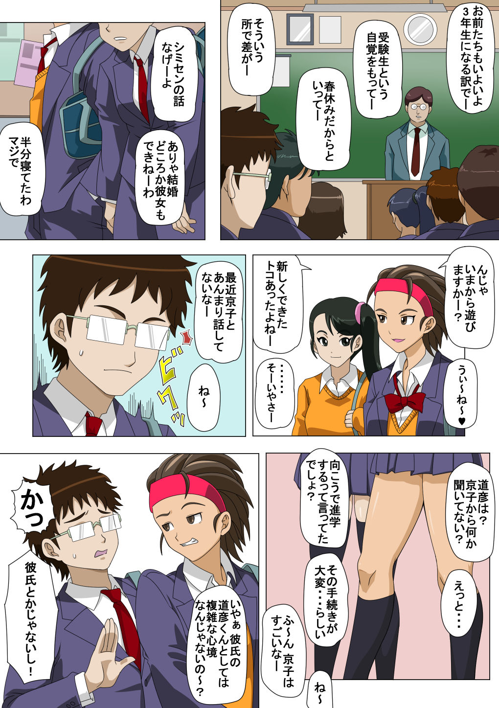 Ryuugaku Shita Osananajimi 2 page 2 full