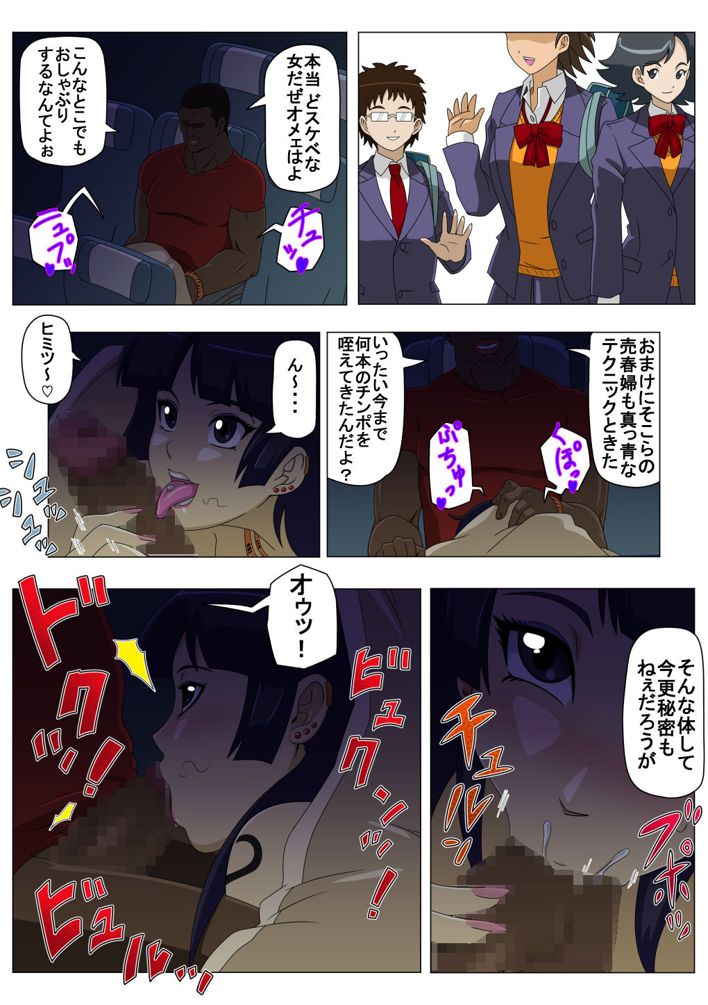 Ryuugaku Shita Osananajimi 2 page 7 full