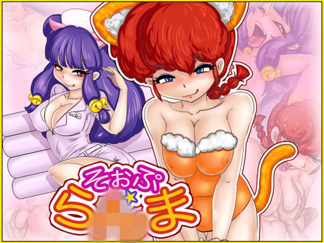 Soap Ranma page 1 full