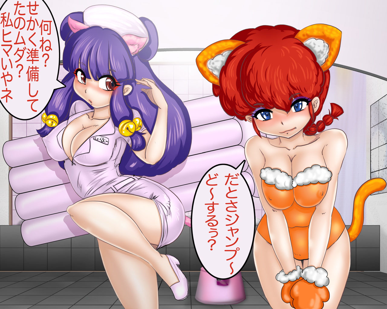 Soap Ranma page 3 full