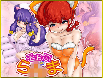 Soap Ranma cover