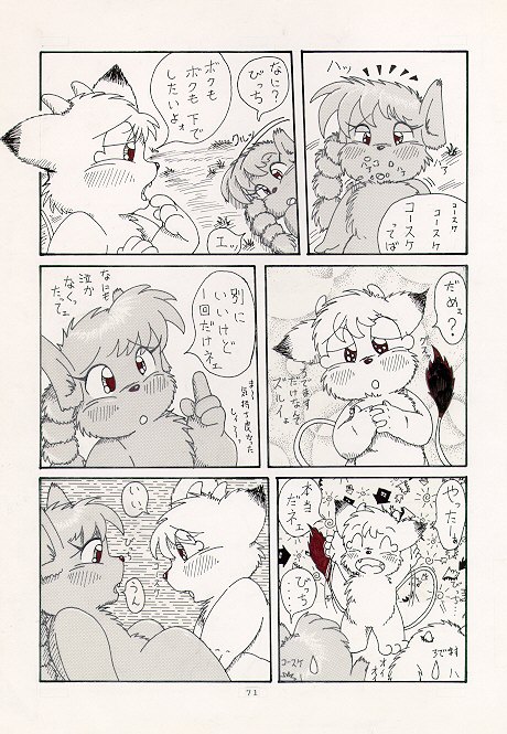 あるぅひ森のなかぁくまさんP page 9 full