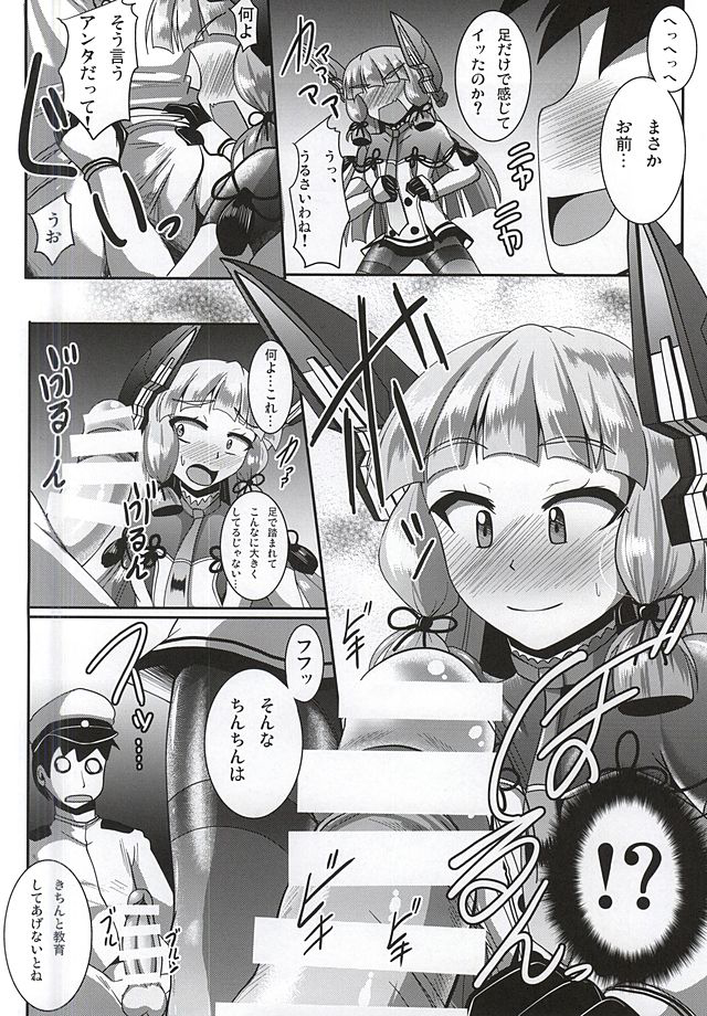 Kinotsuyoi Murakumo-chan wa Ashiura to Anal ga Yowai! Kai page 9 full