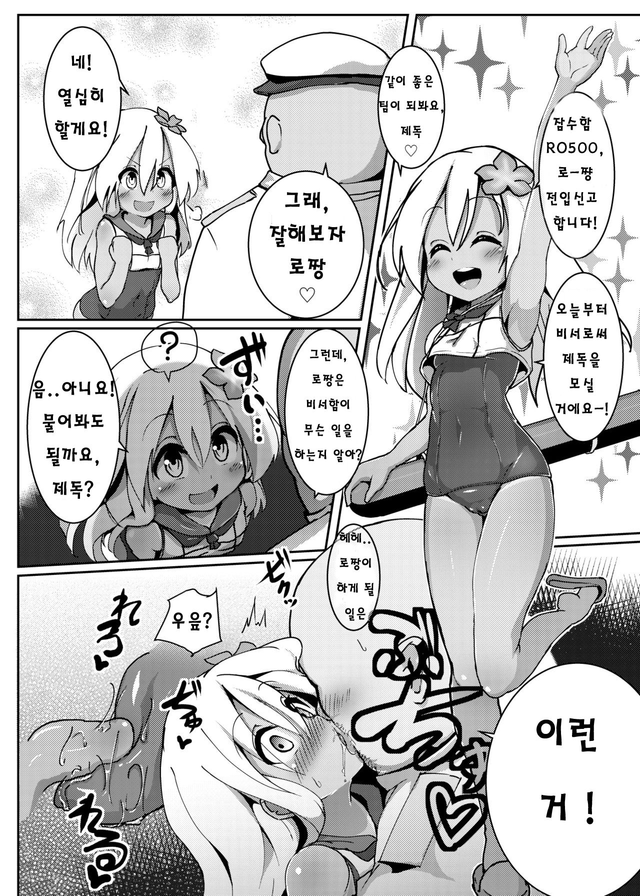 Ro-chan Mama to Icha Love Koubi suru dake! page 3 full