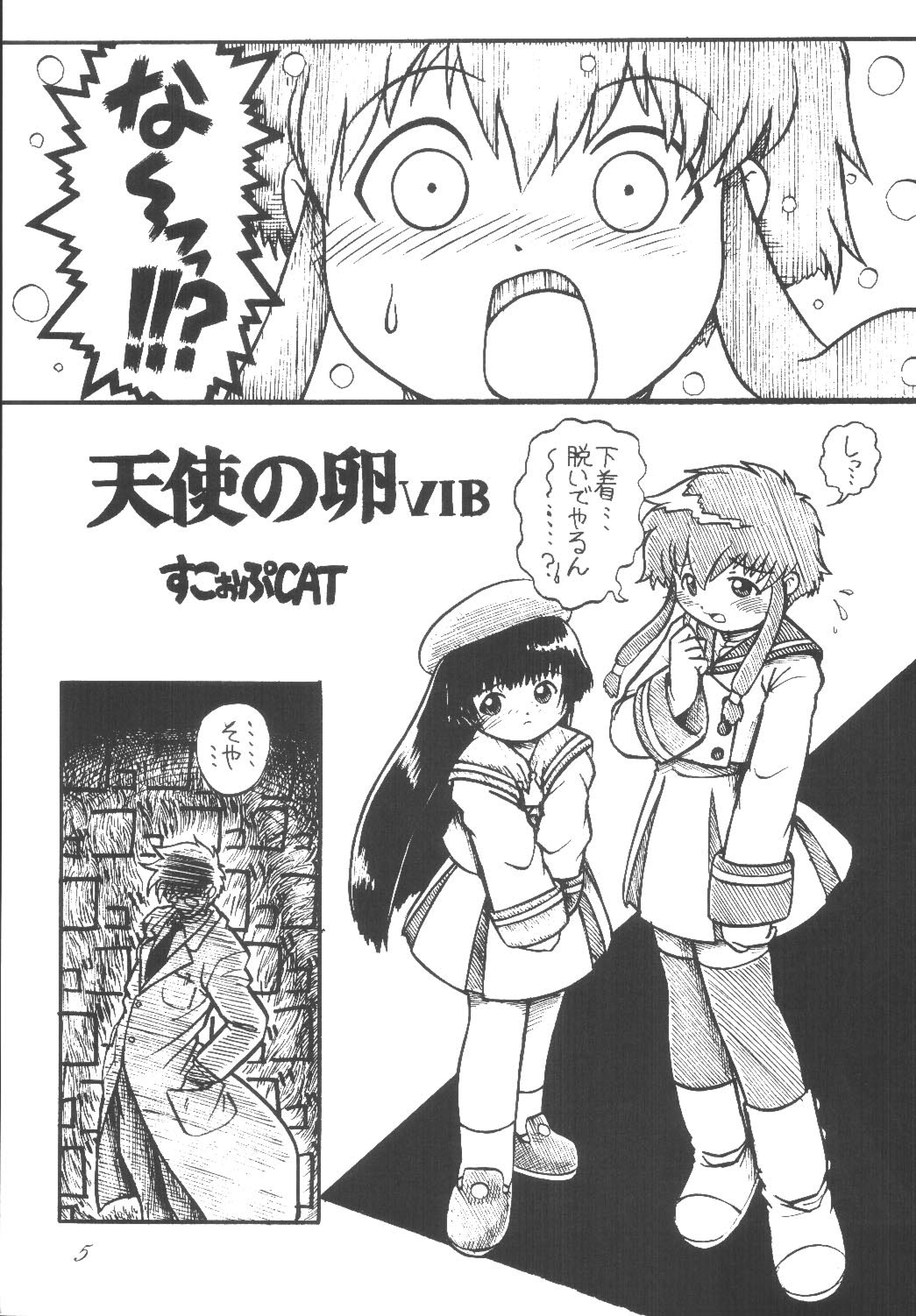 Kugutsubatake page 5 full