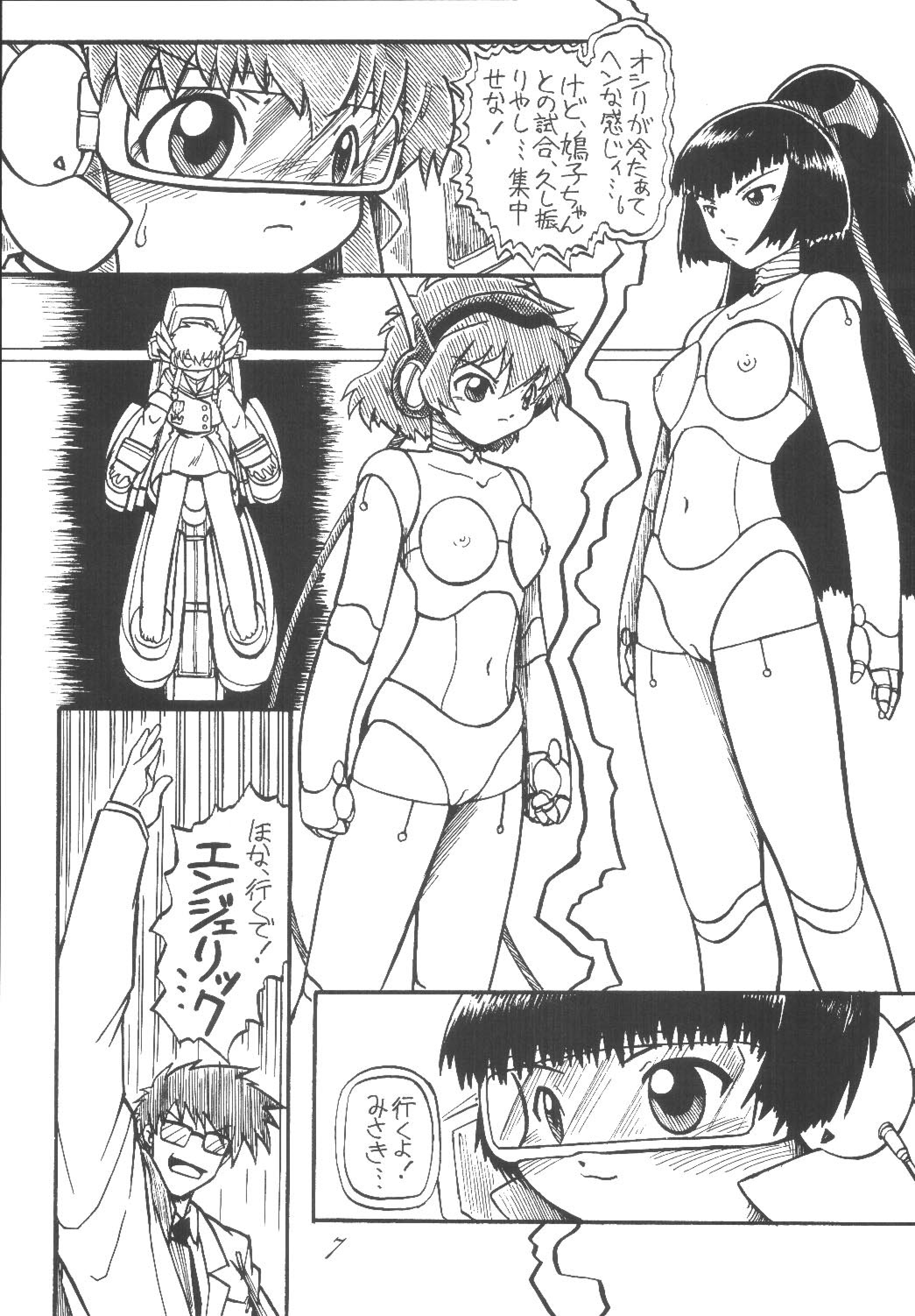 Kugutsubatake page 7 full