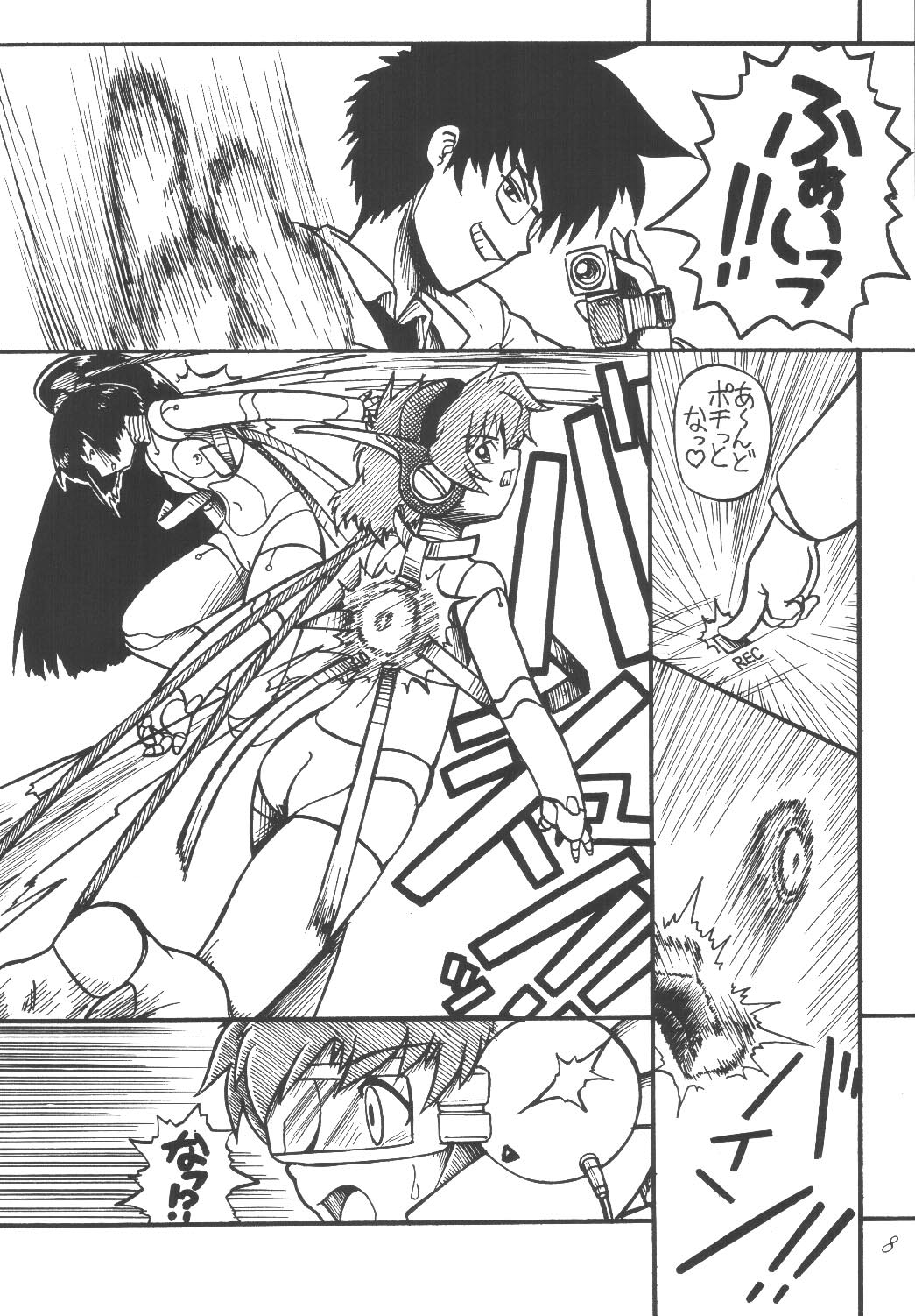 Kugutsubatake page 8 full
