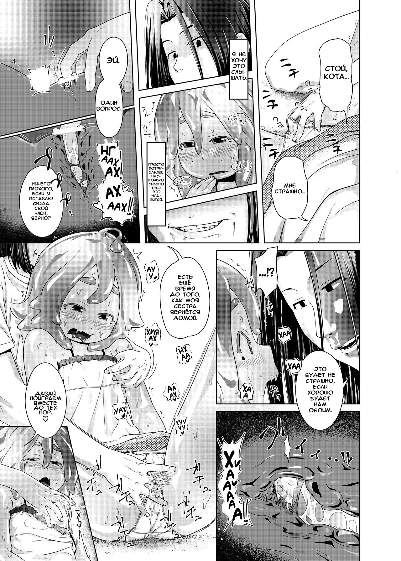 Zutto Asobo! page 10 full