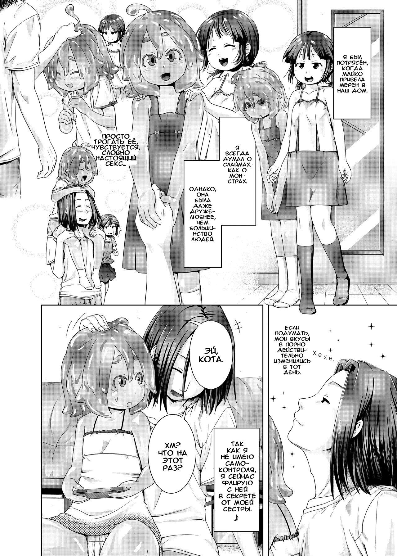 Zutto Asobo! page 3 full