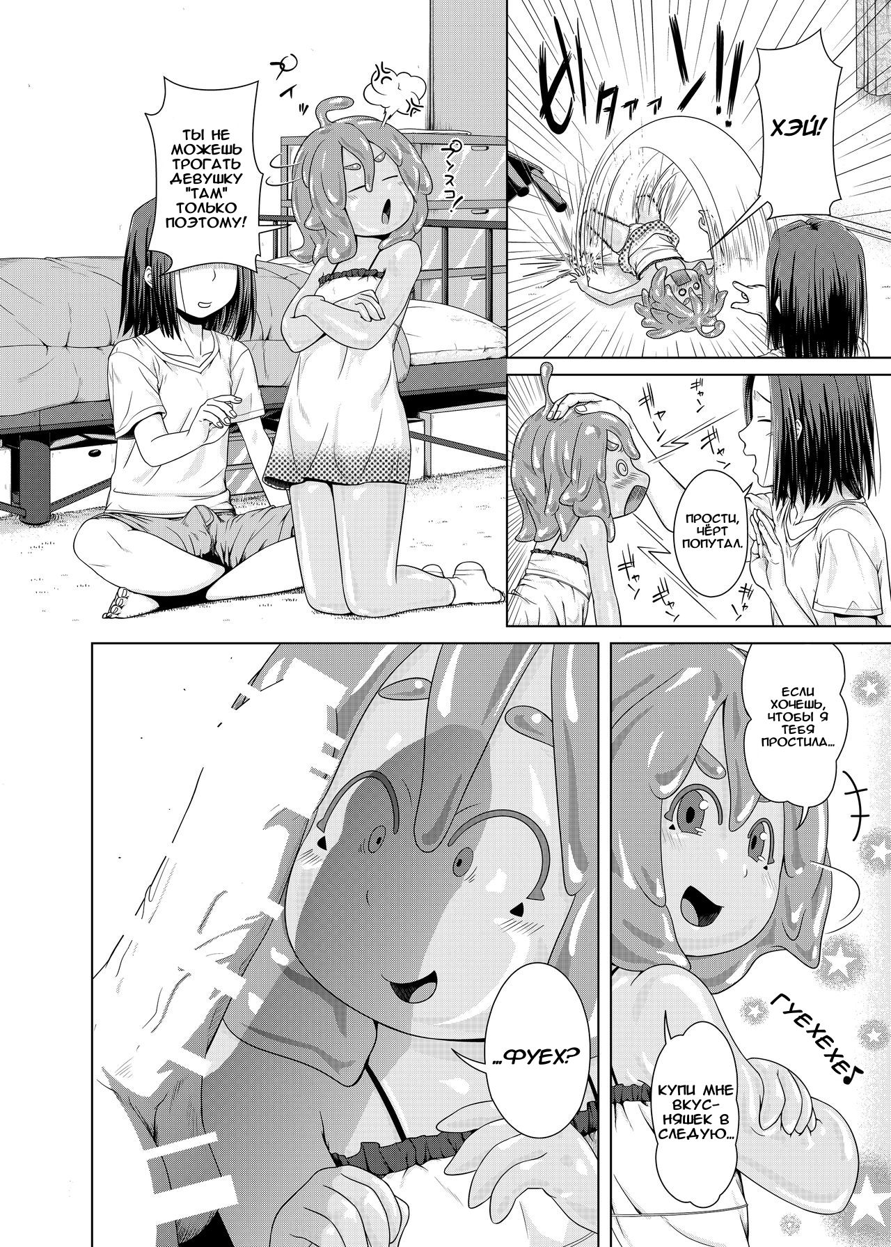 Zutto Asobo! page 5 full