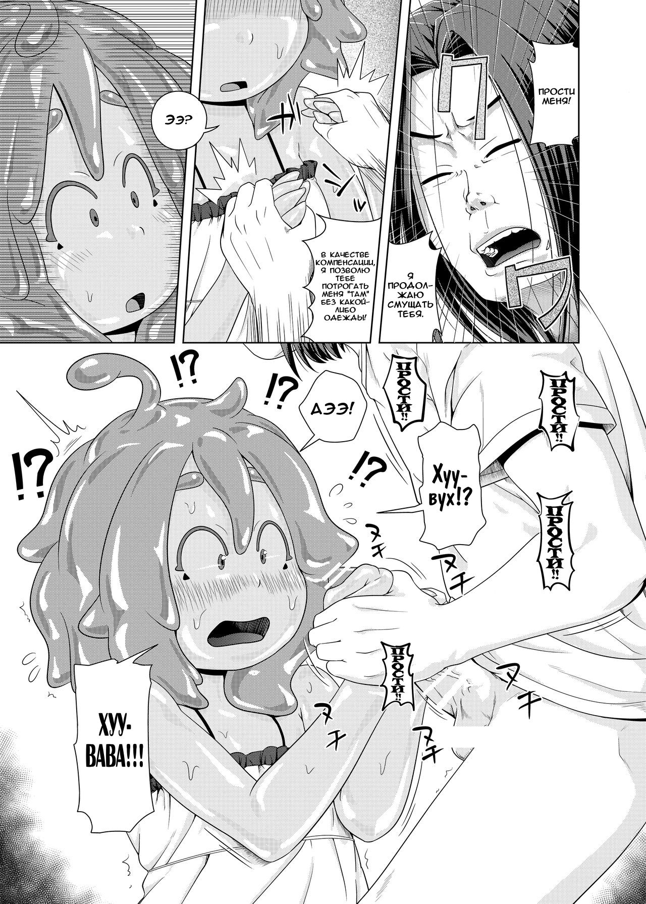 Zutto Asobo! page 6 full