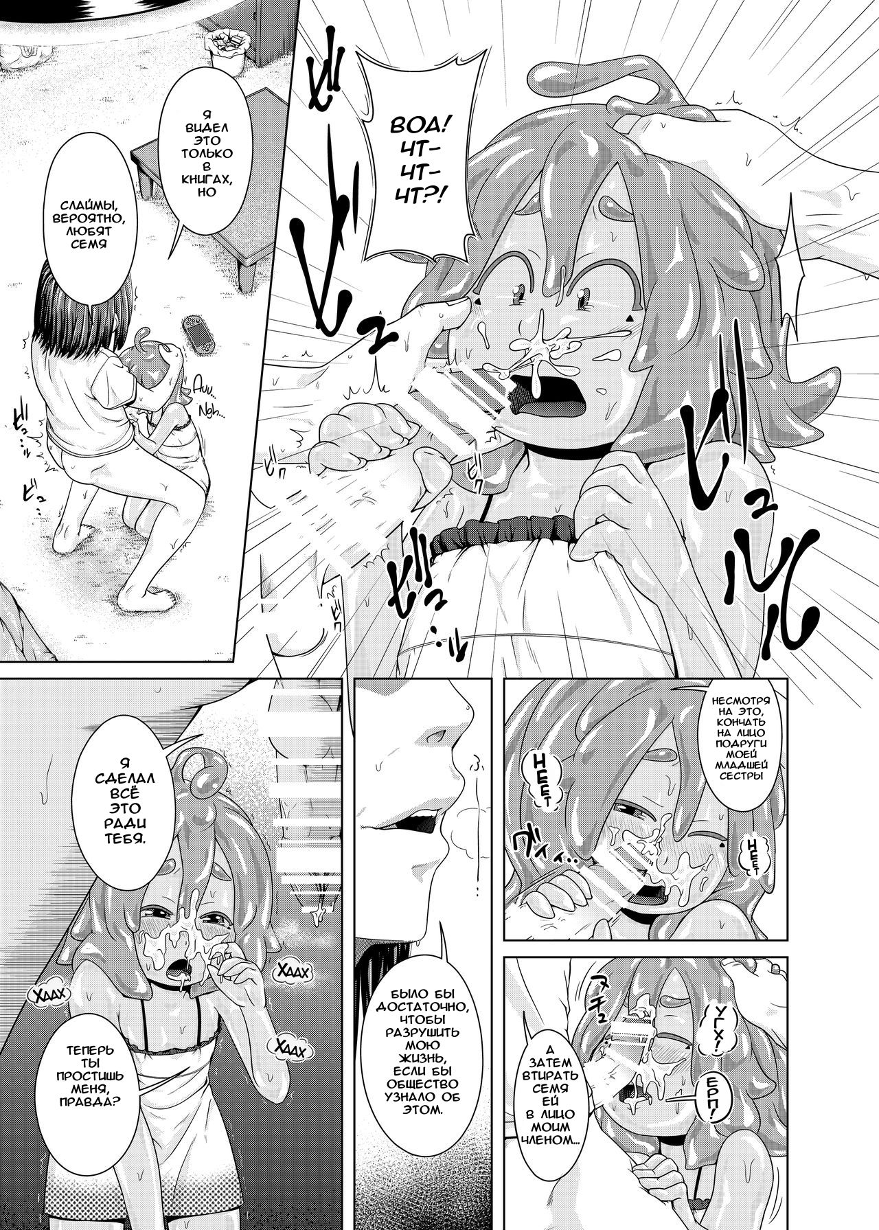 Zutto Asobo! page 8 full