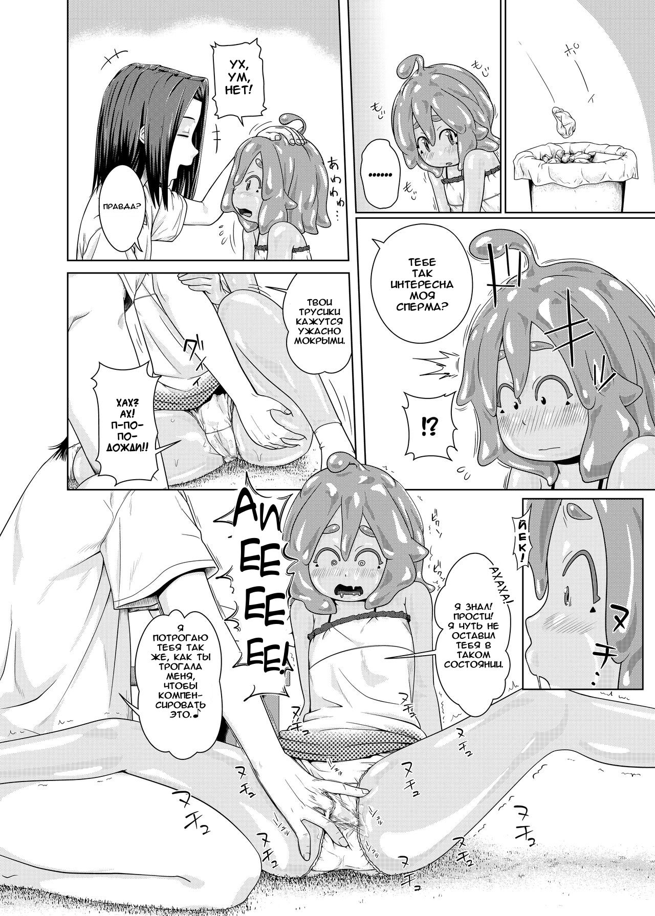 Zutto Asobo! page 9 full