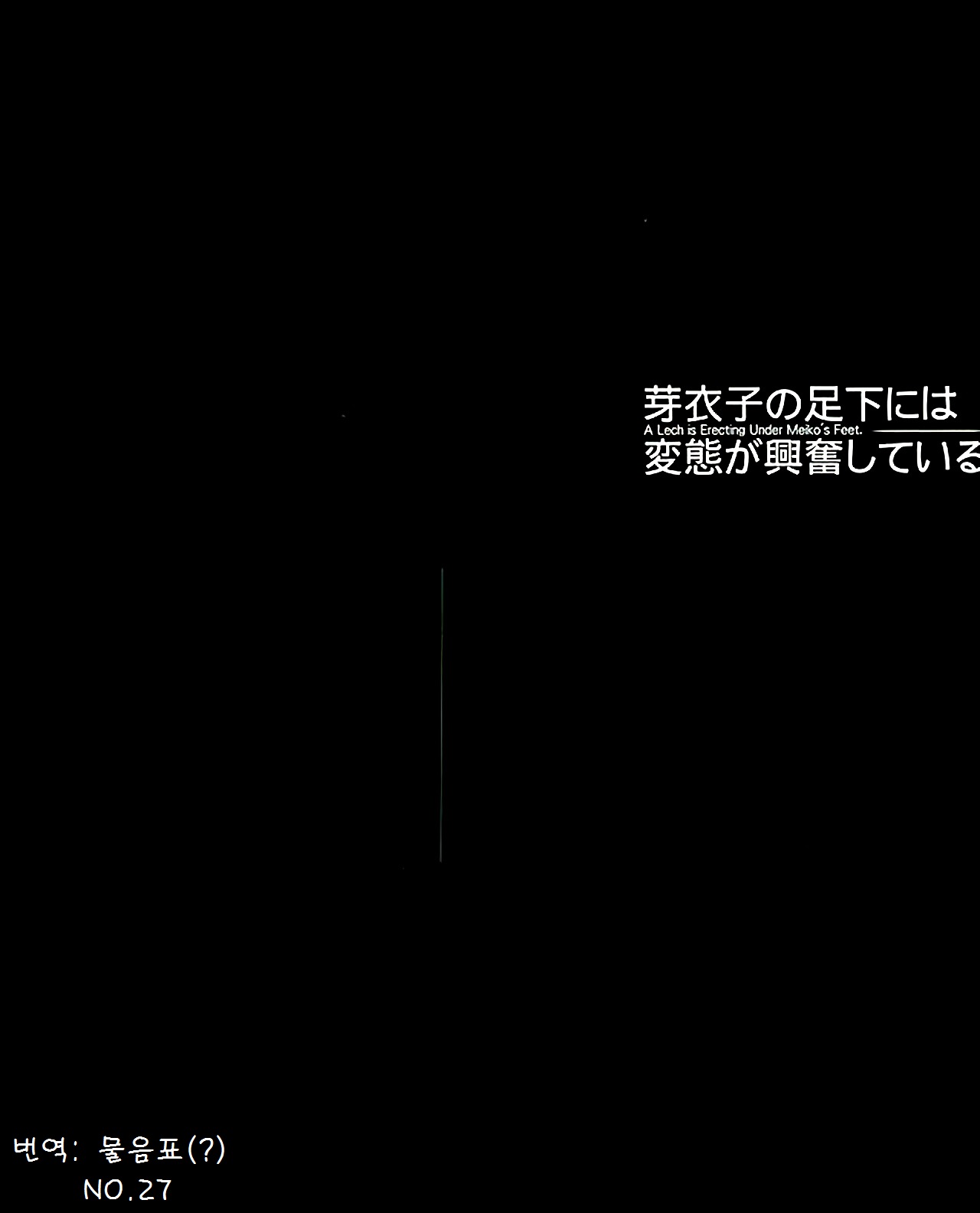 Meiko no Ashimoto ni wa Hentai ga Koufun shiteiru page 5 full