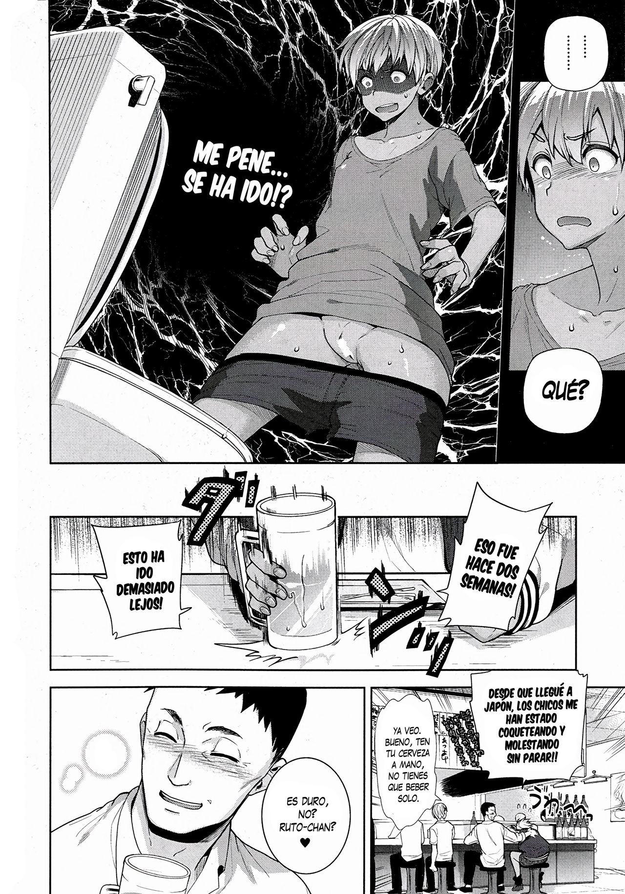TS Ryuu Ga Kuki page 4 full