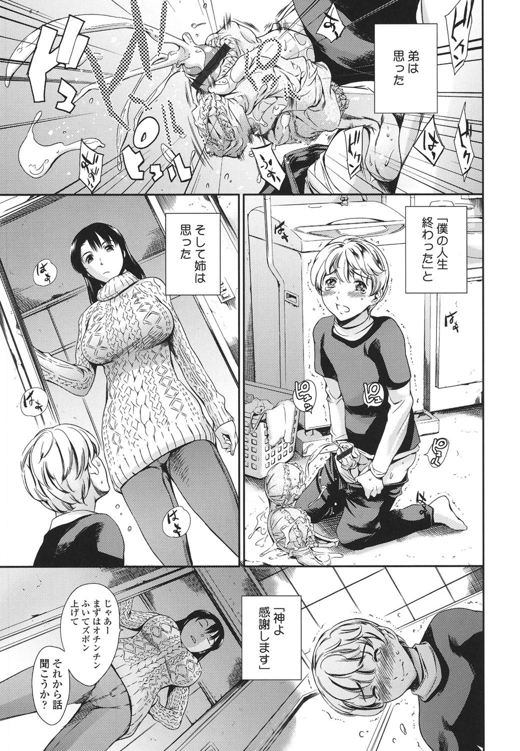 OneShotan page 4 full