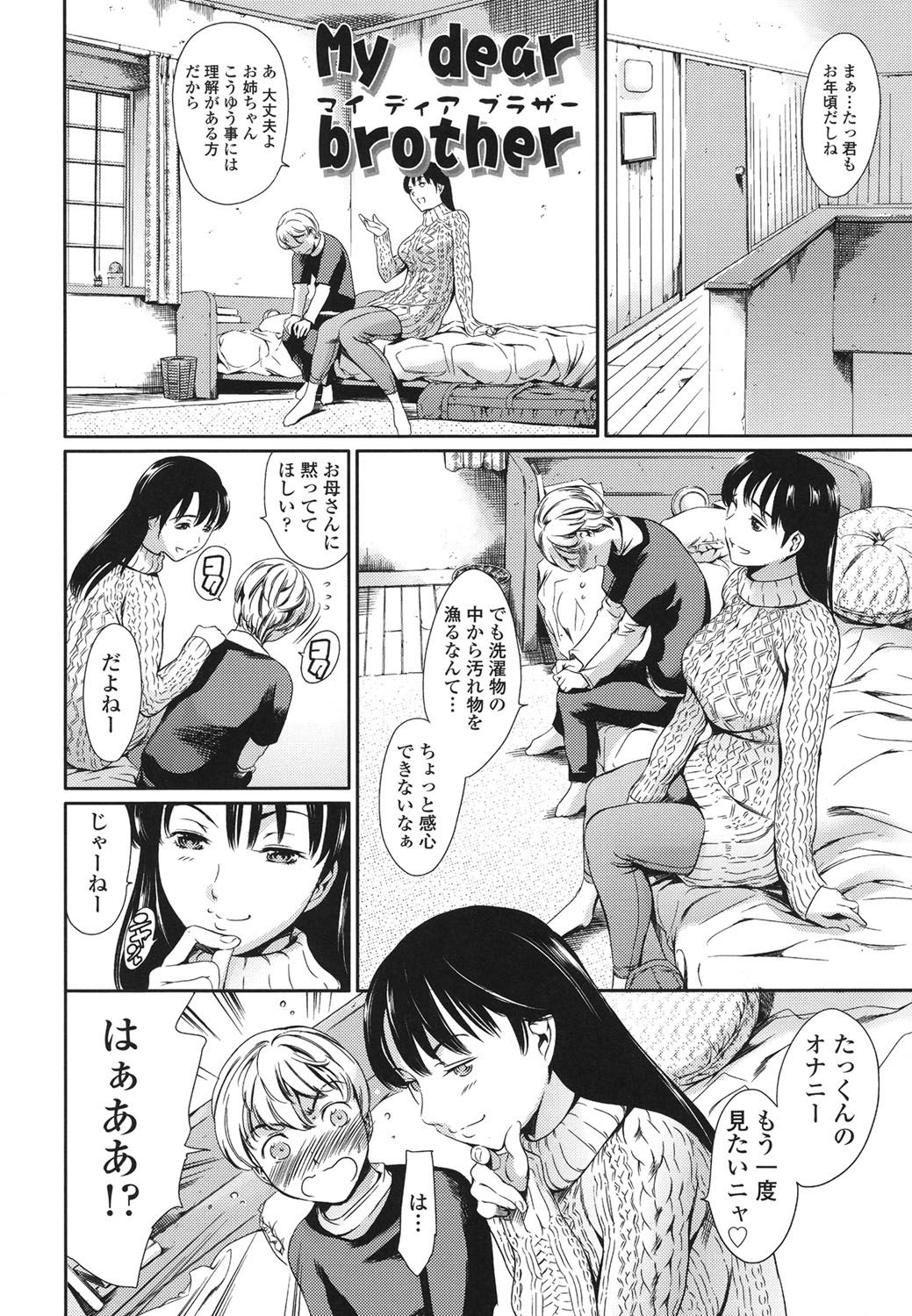 OneShotan page 5 full