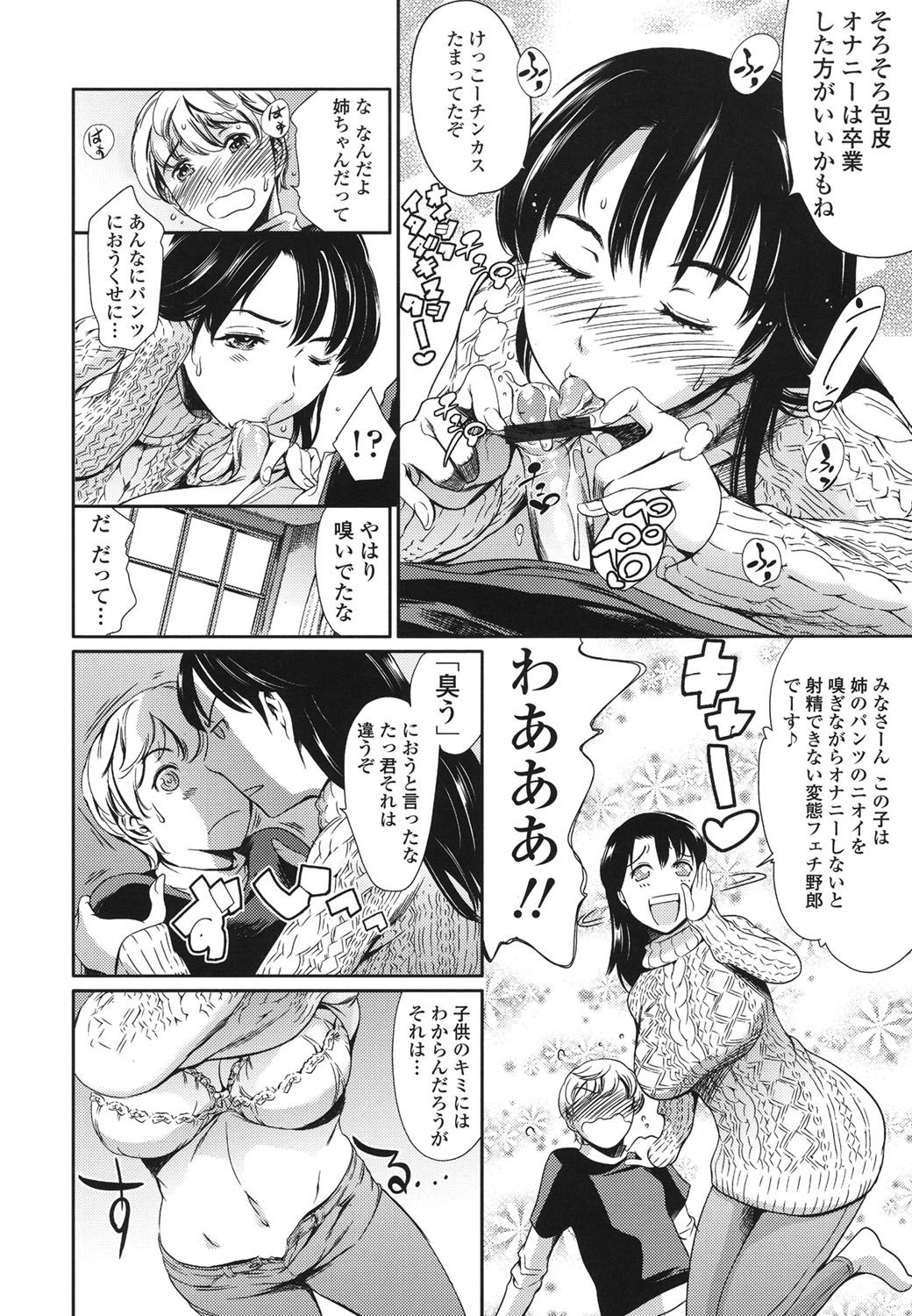 OneShotan page 9 full