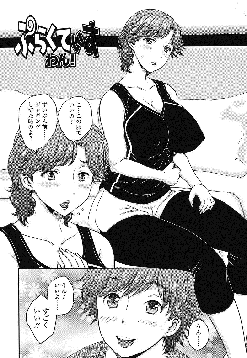 Mitsu no Tsuki page 3 full