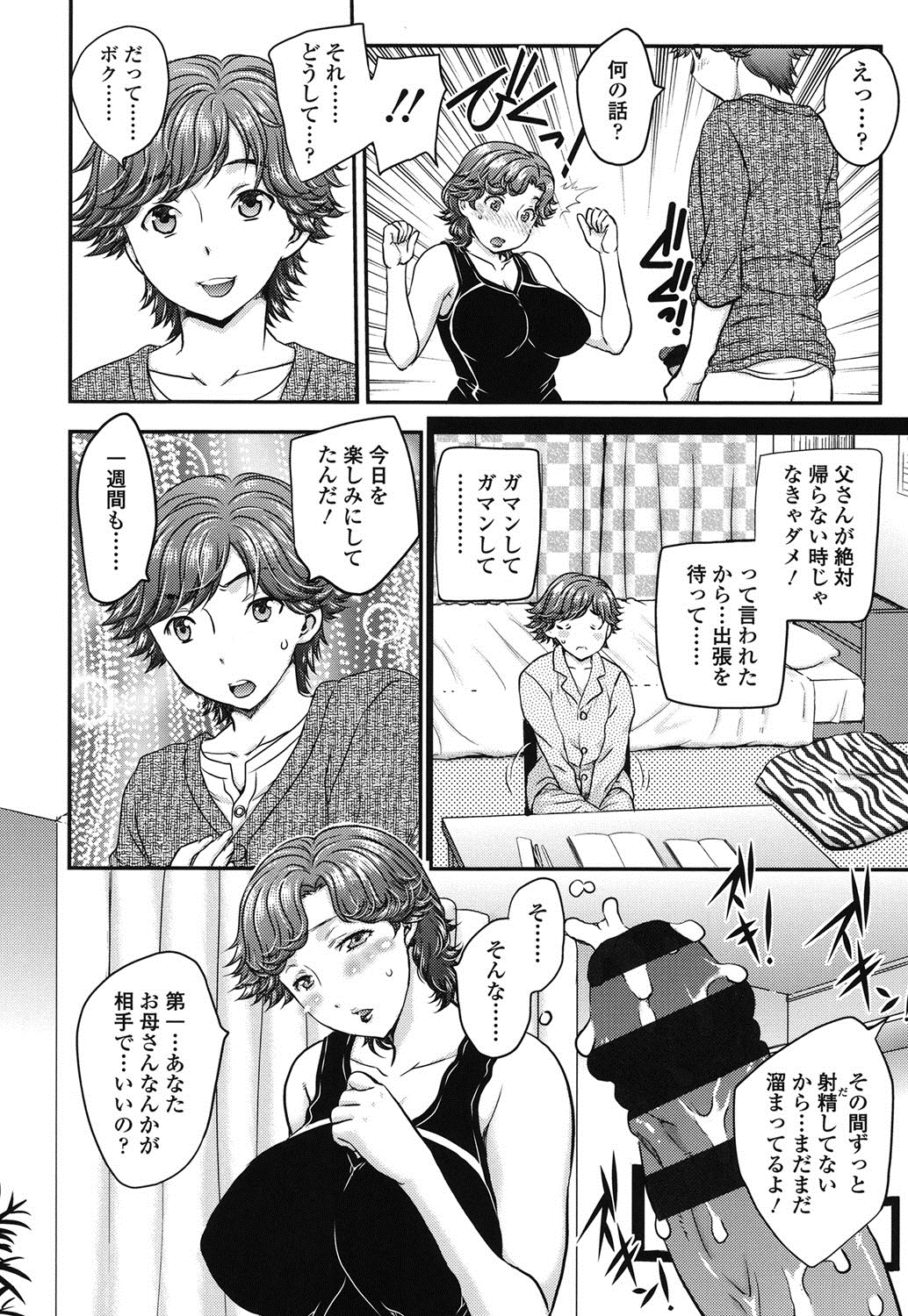 Mitsu no Tsuki page 5 full