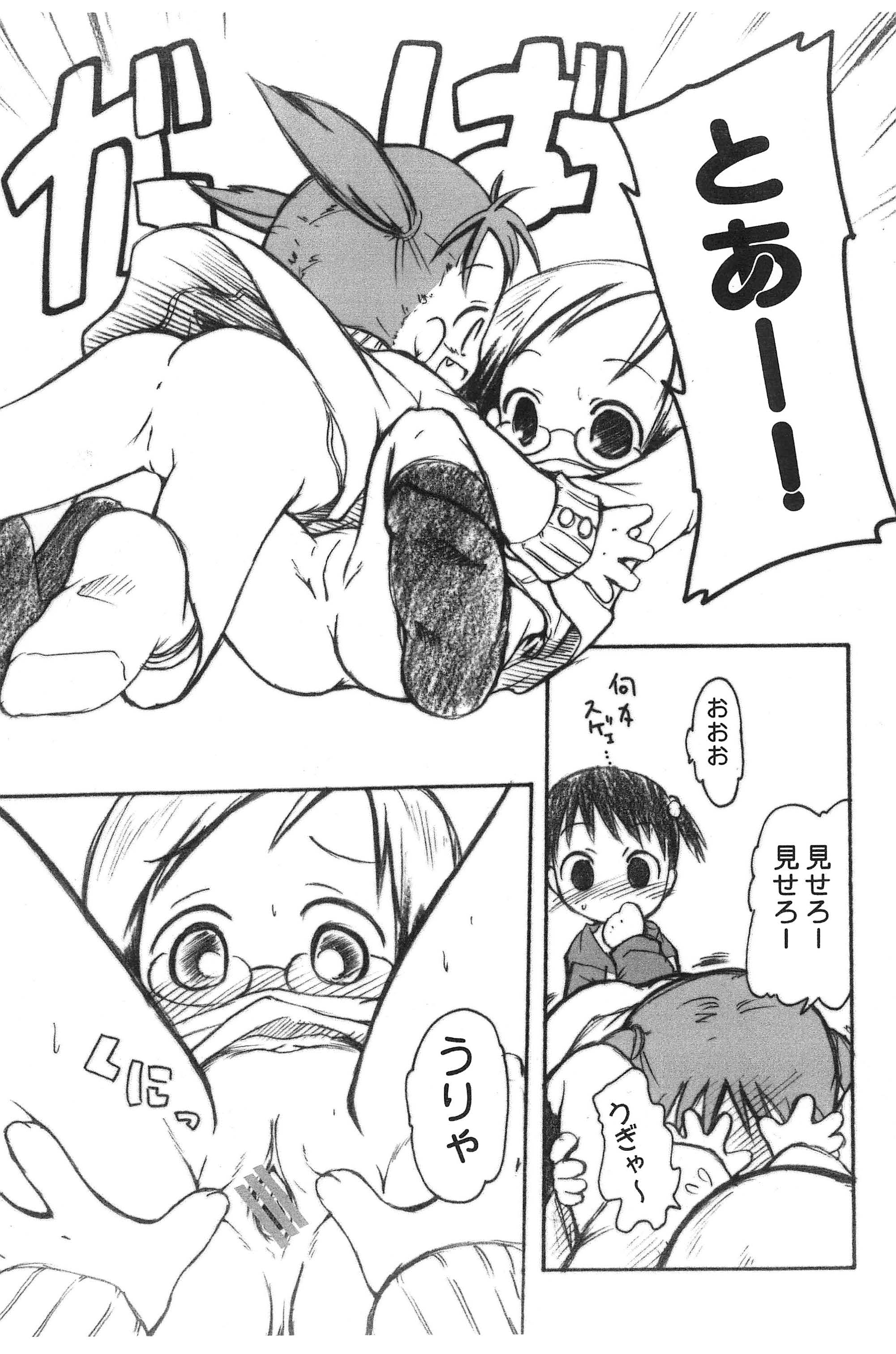 Ichigo Man page 10 full