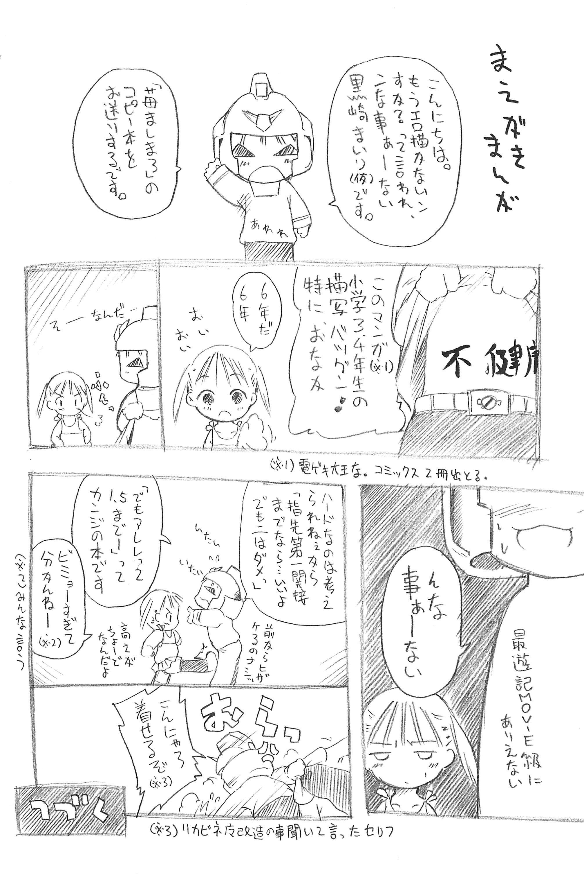 Ichigo Man page 4 full