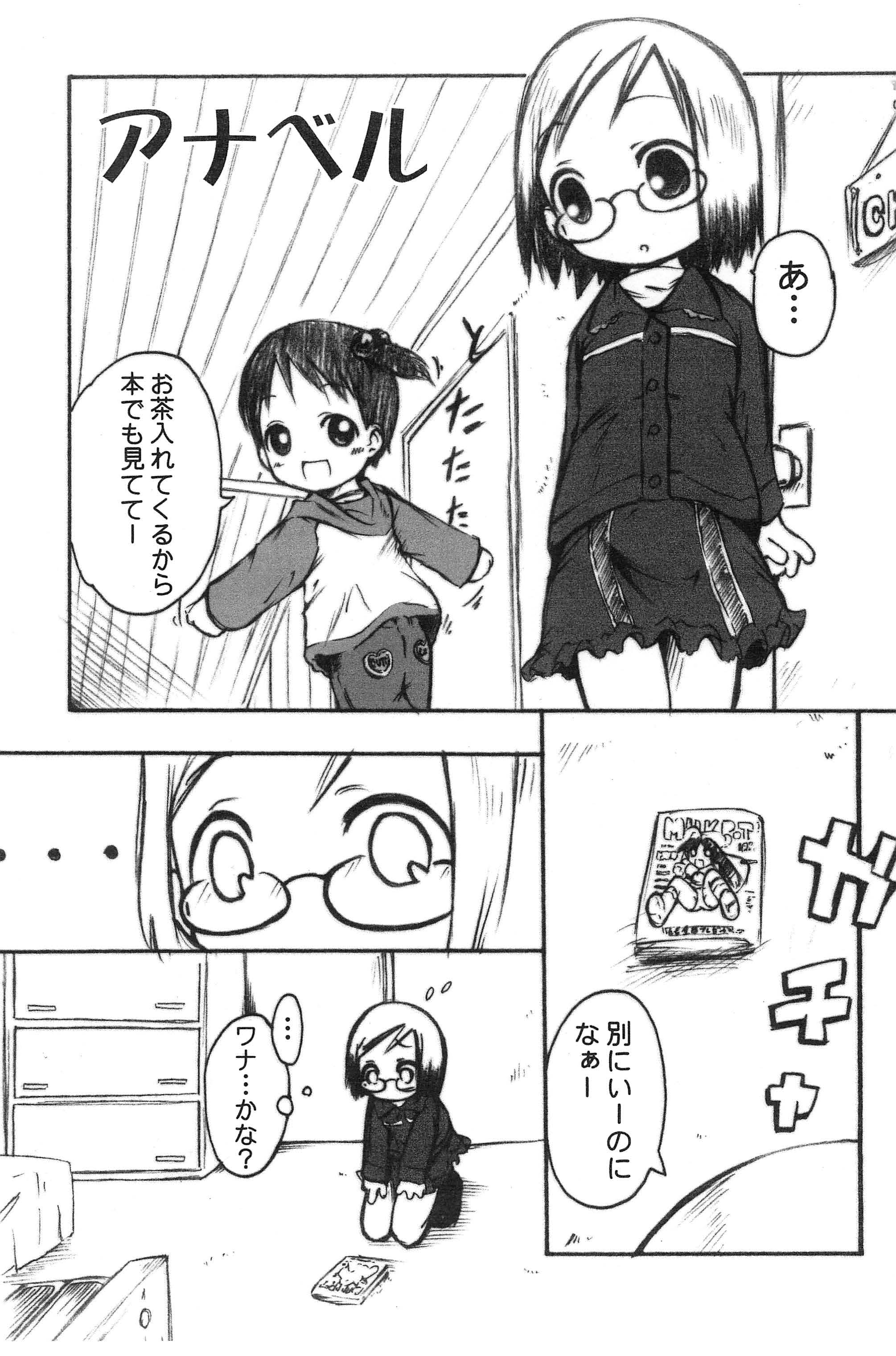 Ichigo Man page 5 full