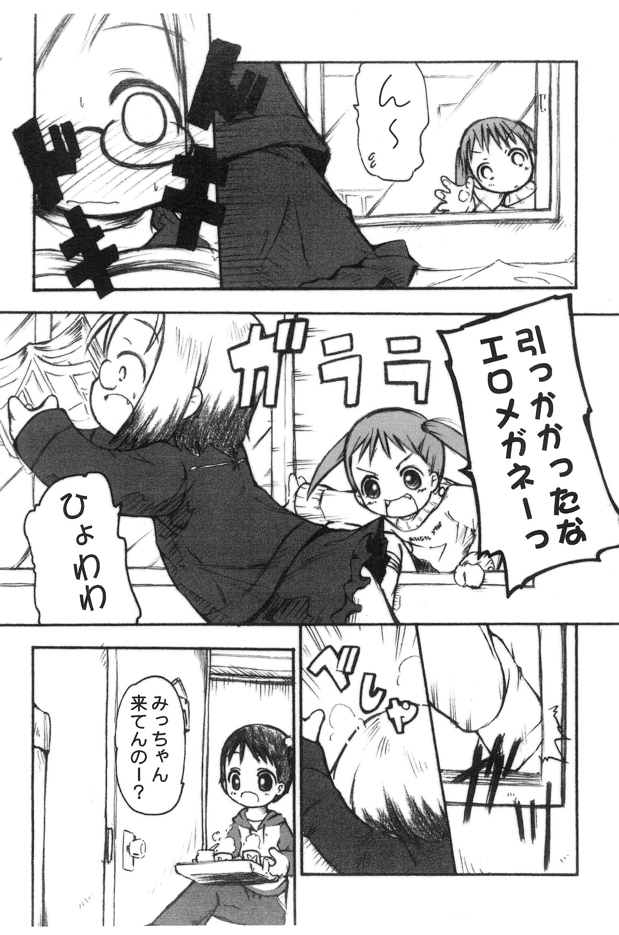 Ichigo Man page 6 full