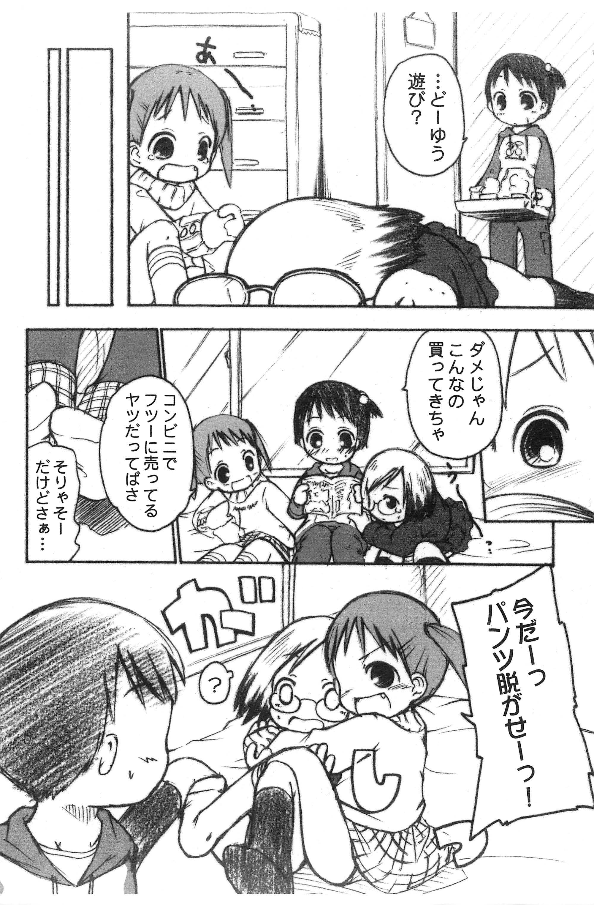 Ichigo Man page 7 full