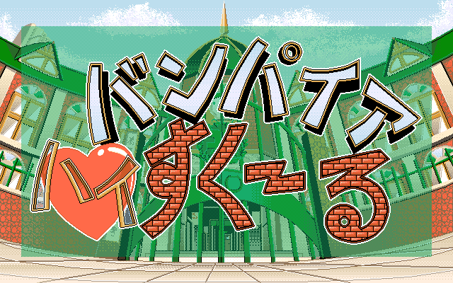 Vampire High School page 1 full