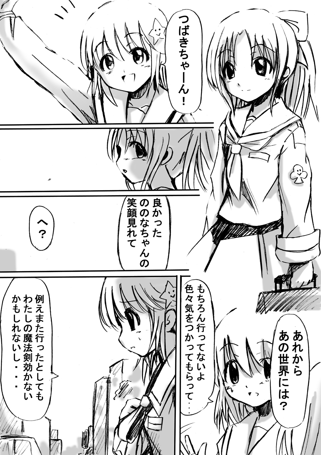 Fushigi Sekai -Mystery World- Nonona 2 page 10 full