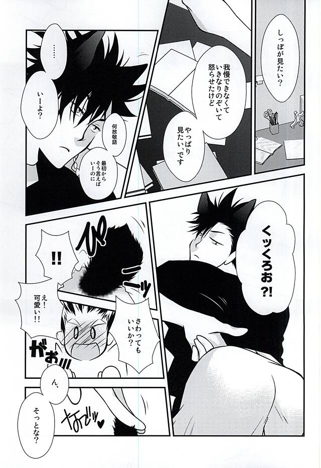 AMA!!!俺の彼氏「ネコ」だけど質問ある? page 9 full
