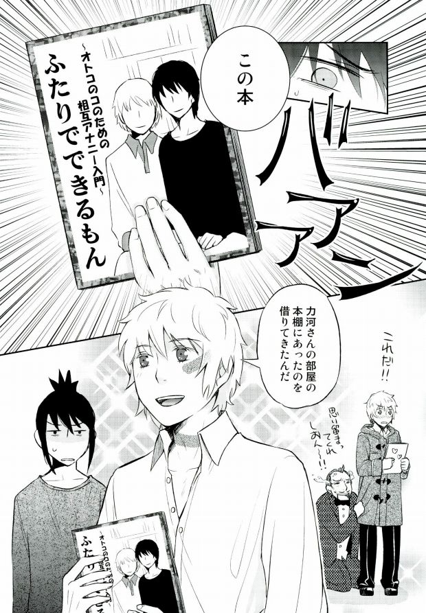 Engi desu node page 7 full