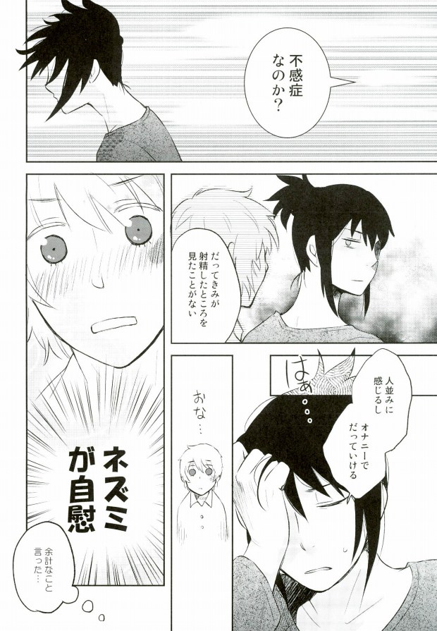 Engi desu node page 9 full