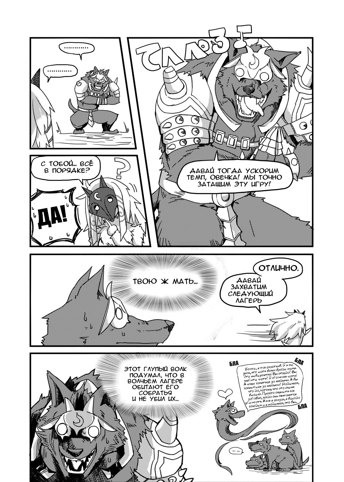 How does hunger feel? page 3 full