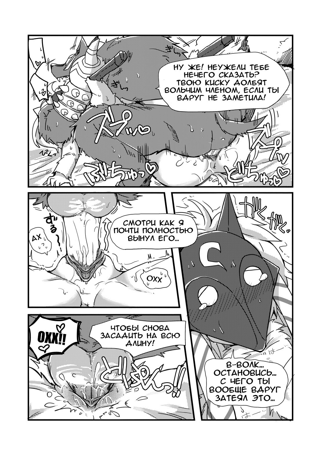 How does hunger feel? page 9 full