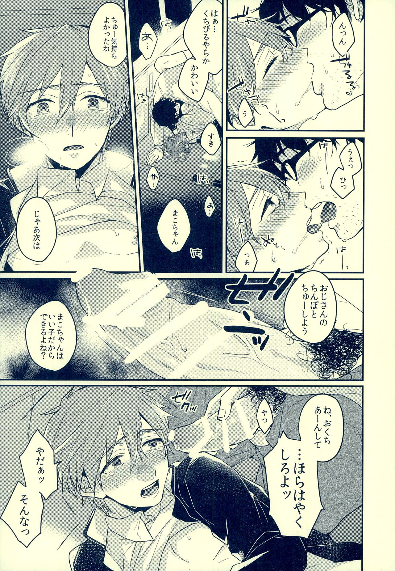 Sex ga shitai page 10 full